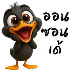 Cheeky black Duck (E-San)