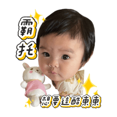 竹筍包妹の日常