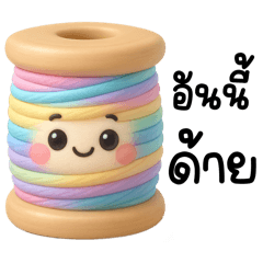 กวนมุ้งมิ้ง