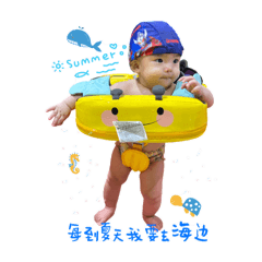小麻糬放暑假