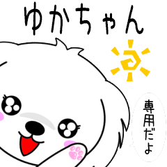Yukachan only Cute Maltese Sticker