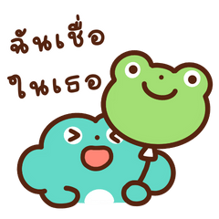 กบน้อย ฟองฟู