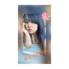 辣妹與小孩的日常