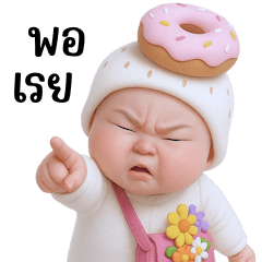 Cute Donut Baby :D