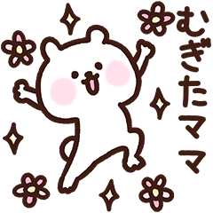 Mugita's mother cute Sticker