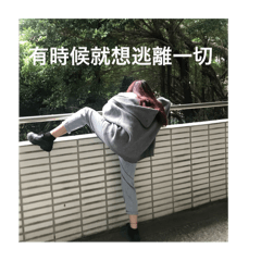 好爛的一天