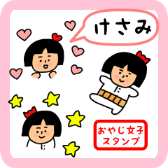 oyaji-girl sticker for kesami