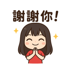 馨文Line表情貼圖