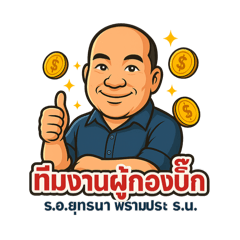 Yutthana.P_20250830164123