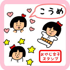 oyaji-girl sticker for koume