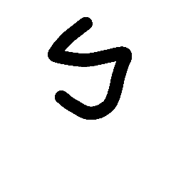 Taiwan's phonetic symbol: Bopomofo