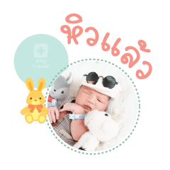 Nong BamBam Mae peangphat