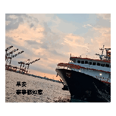 幸安