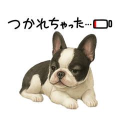 『フレンチブルドッグ』のスタンプ②