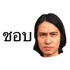 Everyday word with Ice