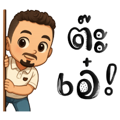 คาลอส เป๊ปเปอร์ 2