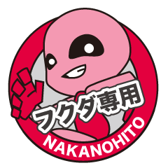 NAKANOHITO of FUKUDA