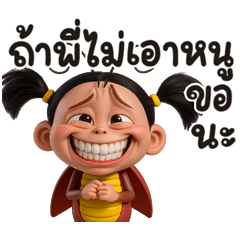 Mangsab so cute