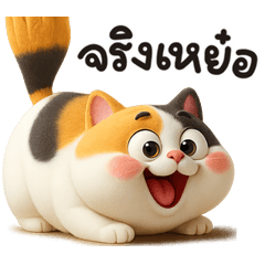 มุแงวสามสี