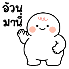 Big Fat Klom So Cute