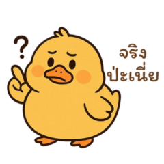 Cute, chubby, and huggable little duck.