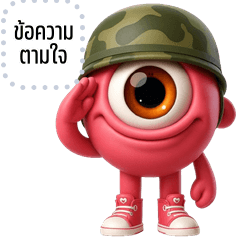 Message Stickers: Big eye Monster