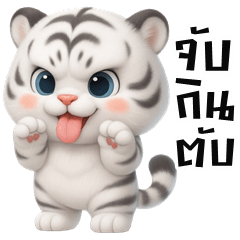 Cheeky White Tiger (Big Stickers)