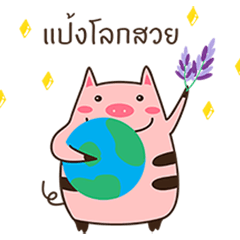 Pango Pig – LINE stickers | LINE STORE