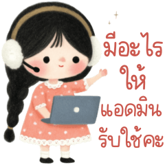 หนูนา แอดมินตอบแชท 1_97