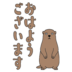 やる気のないマーモット1【日常編】