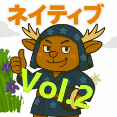 native deer dance vol.2