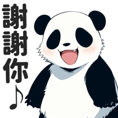 可愛熊貓日常對話貼圖【繁體中文】