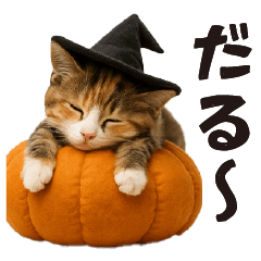 秋♪子猫の日常フレーズ