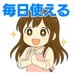 毎日使える！可愛い女の子の気持ちスタンプ