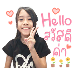 Hello Nu 'Petch