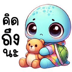 เต่าน้อย สีสันสดใส น่ารัก