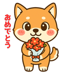 しばまるの日常（柴犬スタンプ）
