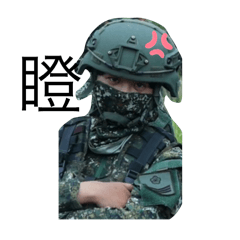 我的眼睛很烈