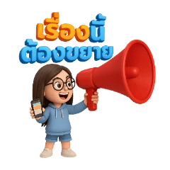 สติ๊กเกอร์น่ารักสดใส ใช้ในชีวิตประจำวัน