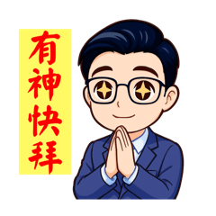 張貽程分析師 E神官方貼圖1