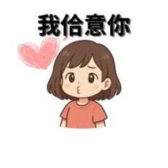 女生Q版搞笑圖（台語）