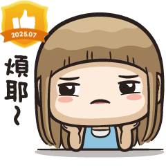 Misa耍笨動動貼 18