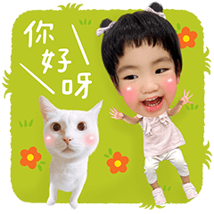 晴晴說什麼啦～