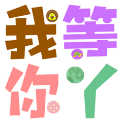 Colored Chinese characters
