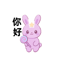 兔子糖果屋貼圖