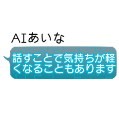 Aina AI Chatbot Stickers