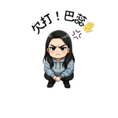 王家搞笑貼圖～