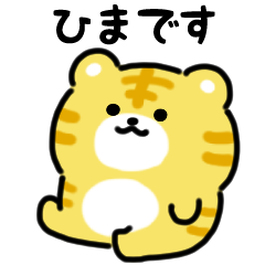 微笑老虎（日文）