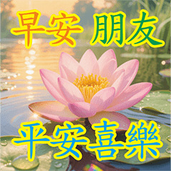 早安朋友祝福