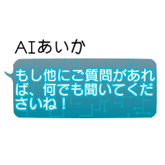 Aika AI Chatbot Stickers